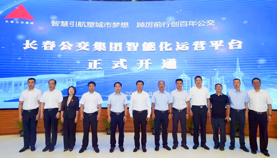 不辱使命，天邁科技按時完成長春公交智能化項目階段目標