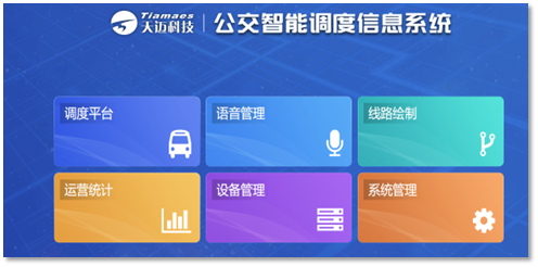 天邁智能組件：終結(jié)線路語音、畫線難題