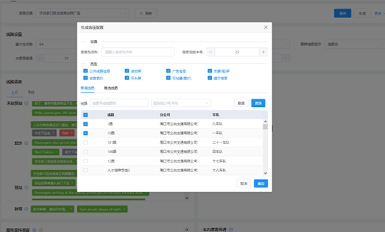 天邁智能組件：終結(jié)線路語音、畫線難題