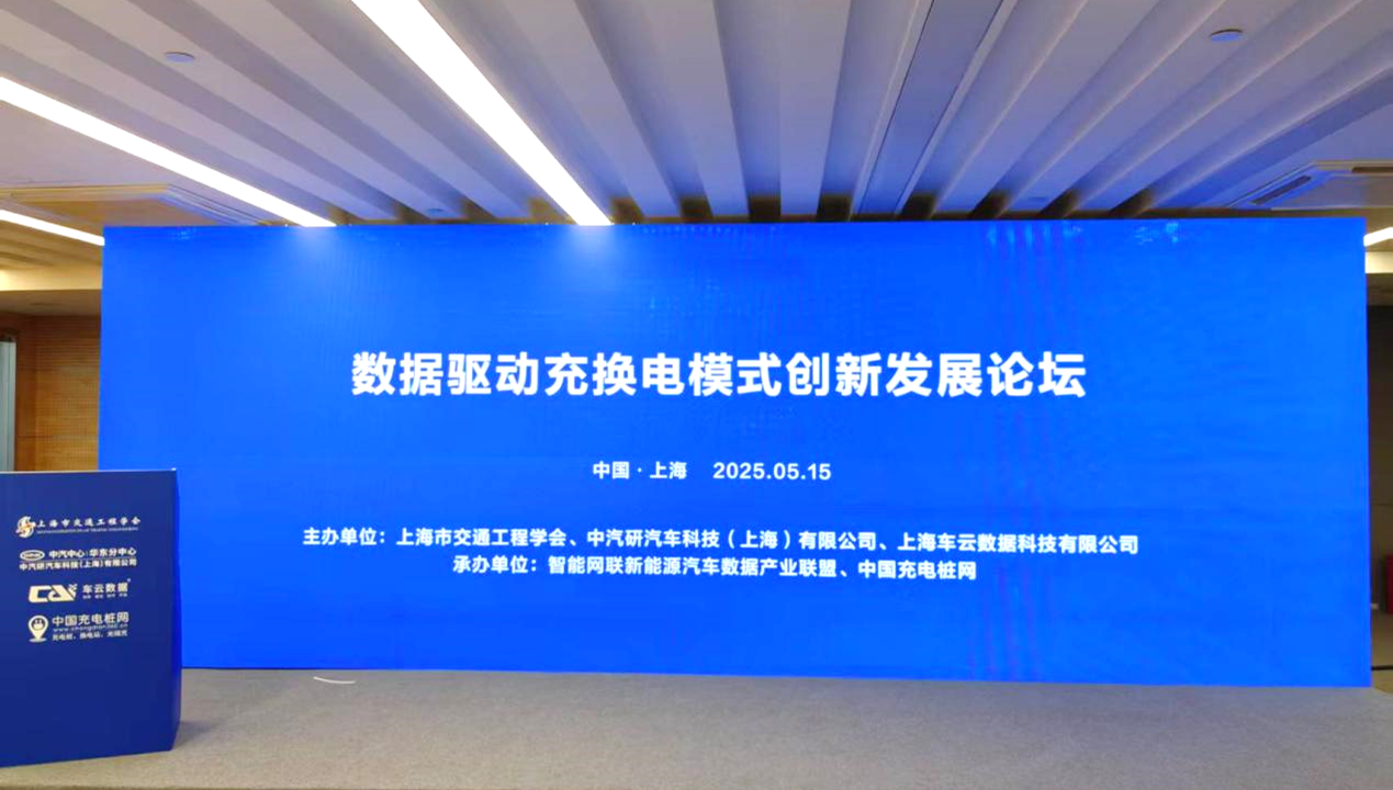 【數(shù)智驅(qū)動、服務(wù)交通】天邁科技亮相2025年中國國際電動汽車充換電產(chǎn)業(yè)大會
