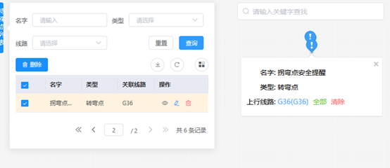 天邁智能組件：終結(jié)線路語音、畫線難題